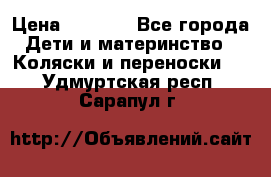 Maxi cozi Cabrio Fix    Family Fix › Цена ­ 9 000 - Все города Дети и материнство » Коляски и переноски   . Удмуртская респ.,Сарапул г.